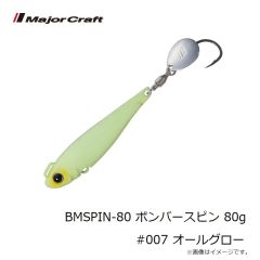 メジャークラフト　BMSPIN-20 ボンバースピン 20g #010 ブルーピンク(ケイムラ)