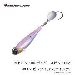 メジャークラフト　BMSPIN-20 ボンバースピン 20g #010 ブルーピンク(ケイムラ)