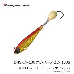 メジャークラフト　BMSPIN-20 ボンバースピン 20g #010 ブルーピンク(ケイムラ)