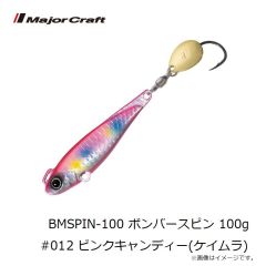 メジャークラフト　BMSPIN-20 ボンバースピン 20g #010 ブルーピンク(ケイムラ)