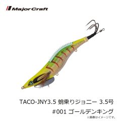 メジャークラフト　鯵道 AD5-S582UL/AJI