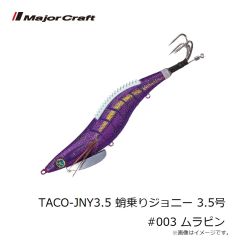 メジャークラフト　鯵道 AD5-S582UL/AJI