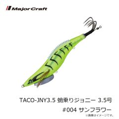 メジャークラフト　鯵道 AD5-S582UL/AJI