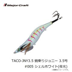 メジャークラフト　鯵道 AD5-S582UL/AJI