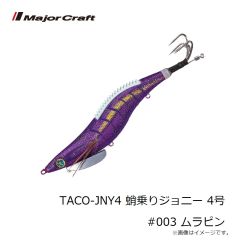 メジャークラフト　鯵道 AD5-S582UL/AJI