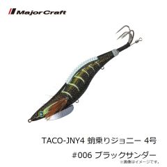 メジャークラフト　鯵道 AD5-S582UL/AJI
