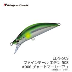 メジャークラフト　EDN-50S ファインテール エデン 50S #008 チャートマーカーアユ