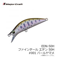 メジャークラフト　EDN-50H ファインテール エデン 50H #001 パールヤマメ