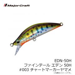 メジャークラフト　EDN-50H ファインテール エデン 50H #003 チャートマーカーヤマメ
