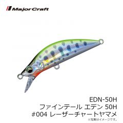メジャークラフト　EDN-50H ファインテール エデン 50H #004 レーザーチャートヤマメ