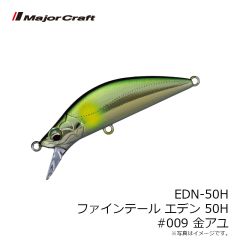 メジャークラフト　EDN-50H ファインテール エデン 50H #009 金アユ
