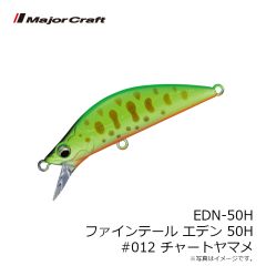 メジャークラフト　EDN-50H ファインテール エデン 50H #012 チャートヤマメ