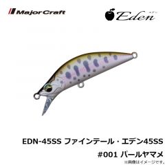 メジャークラフト　EDN-45SS ファインテール・エデン45SS #001 パールヤマメ