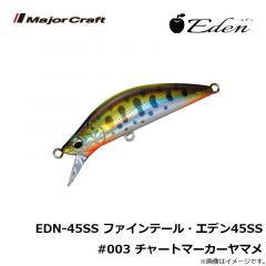 メジャークラフト　EDN-45SS ファインテール・エデン45SS #001 パールヤマメ