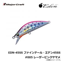 メジャークラフト　EDN-45SS ファインテール・エデン45SS #001 パールヤマメ