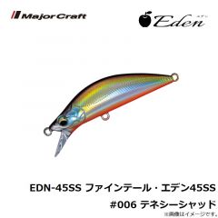 メジャークラフト　EDN-45SS ファインテール・エデン45SS #001 パールヤマメ