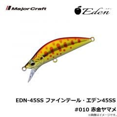 メジャークラフト　EDN-45SS ファインテール・エデン45SS #001 パールヤマメ