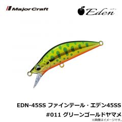 メジャークラフト　EDN-45SS ファインテール・エデン45SS #001 パールヤマメ