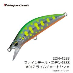 メジャークラフト　EDN-45SS ファインテール・エデン45SS #017 ライムチャートヤマメ