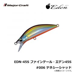 メジャークラフト　EDN-45SS ファインテール・エデン45SS #001 パールヤマメ