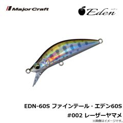 メジャークラフト　EDN-45S ファインテール・エデン45S #007 メッキアユ