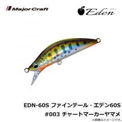 メジャークラフト　EDN-45S ファインテール・エデン45S #007 メッキアユ