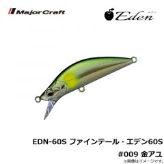 メジャークラフト　EDN-45S ファインテール・エデン45S #007 メッキアユ