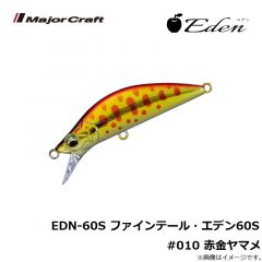 メジャークラフト　EDN-45S ファインテール・エデン45S #007 メッキアユ