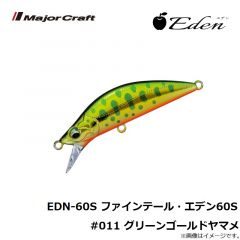 メジャークラフト　EDN-45S ファインテール・エデン45S #007 メッキアユ