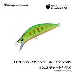 メジャークラフト　EDN-45S ファインテール・エデン45S #007 メッキアユ