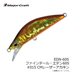 メジャークラフト　EDN-60S ファインテール・エデン60S #015 CMレーザーアカキン