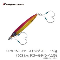 メジャークラフト　FJSW-130 ファーストジグ スロー 130g #057 グローヘッド