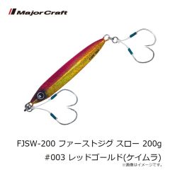 メジャークラフト　FJSW-180 ファーストジグ スロー 180g #057 グローヘッド
