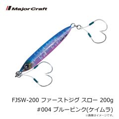 メジャークラフト　FJSW-180 ファーストジグ スロー 180g #057 グローヘッド
