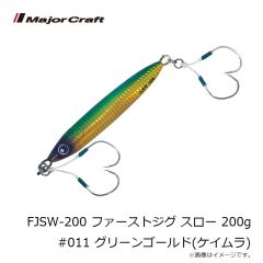 メジャークラフト　FJSW-180 ファーストジグ スロー 180g #057 グローヘッド