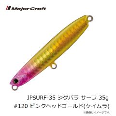 メジャークラフト　JPSURF-35 ジグパラ サーフ 35g #120 ピンクヘッドゴールド(ケイムラ)