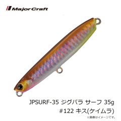 メジャークラフト　JPSURF-35 ジグパラ サーフ 35g #122 キス(ケイムラ)
