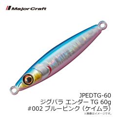 メジャークラフト　EGS-3.0 餌木蔵シュリンプ 3.0号 #010 レッドパープル