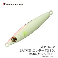 メジャークラフト　EGS-3.0 餌木蔵シュリンプ 3.0号 #010 レッドパープル