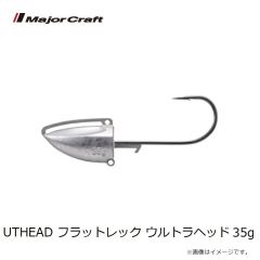 メジャークラフト　UTHEAD フラットレック ウルトラヘッド 35g