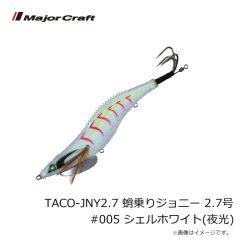メジャークラフト　TACO-JNY2.7 蛸乗りジョニー 2.7号 #005 シェルホワイト(夜光)