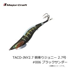 メジャークラフト　TACO-JNY2.7 蛸乗りジョニー 2.7号 #006 ブラックサンダー