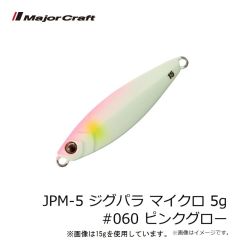 メジャークラフト　JPM-5 ジグパラ マイクロ 5g #011 グリーンゴールド