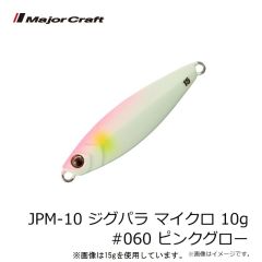 メジャークラフト　JPM-10 ジグパラ マイクロ 10g #060 ピンクグロー