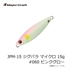メジャークラフト　JPM-15 ジグパラ マイクロ 15g #060 ピンクグロー