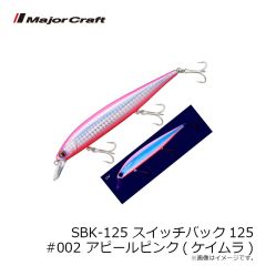 メジャークラフト　TDBL-20 タイドリフト ワンブレード 20g #004 ケイムラボラ