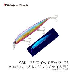 メジャークラフト　TDBL-20 タイドリフト ワンブレード 20g #004 ケイムラボラ