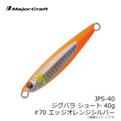 メジャークラフト　JPS-20 ジグパラ ショート 20g #038 チャートキャンディー
