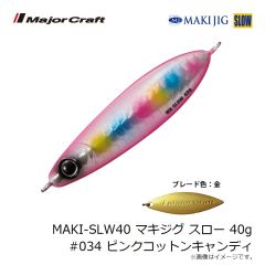 ダイワ タイニースティーズクランク 200 シトラスシャッド