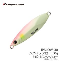 メジャークラフト　JPSLOW-30 ジグパラ スロー 30g #060 ピンクグロー
